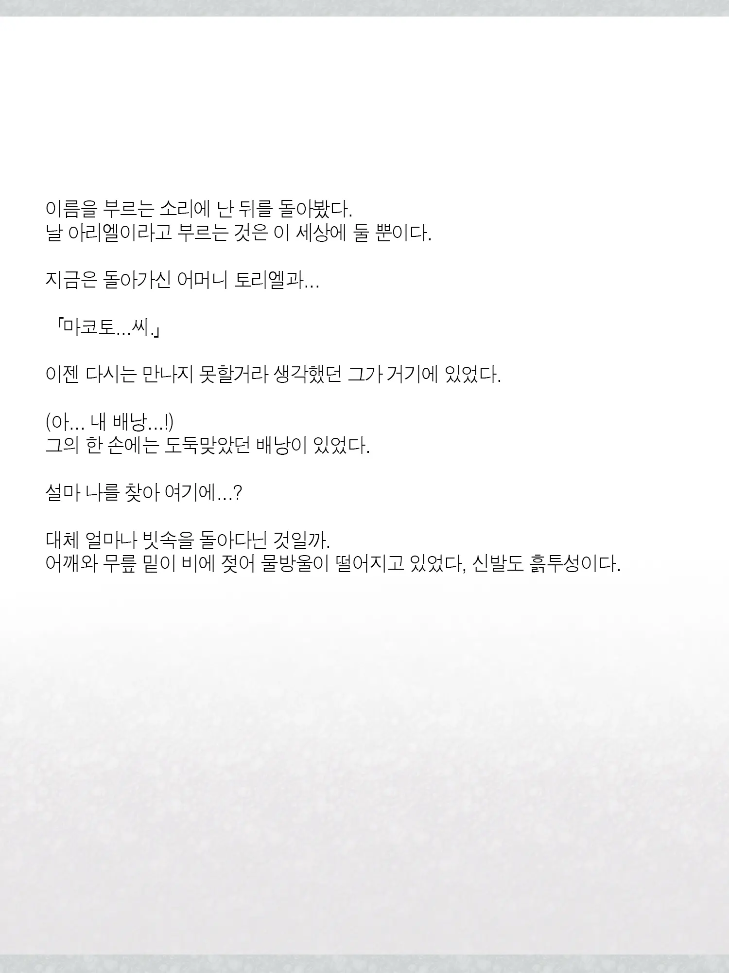 Monogoi No Succubus Oyako O Mitsuketa Kara Ijimete Yaru Koto Ni Shita Ww | 구걸하는 서큐버스 모녀를 발견했으니까 괴롭혀주기로 했다Ww